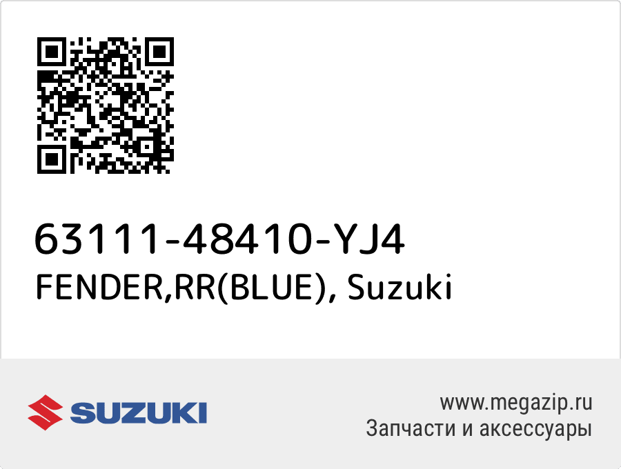 

FENDER,RR(BLUE) Suzuki 63111-48410-YJ4