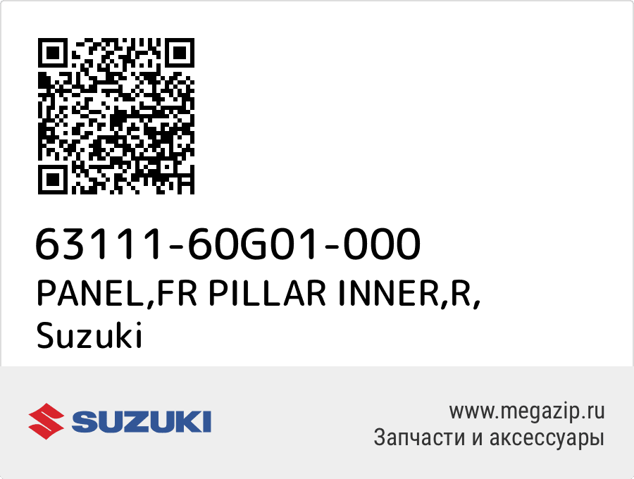 

PANEL,FR PILLAR INNER,R Suzuki 63111-60G01-000