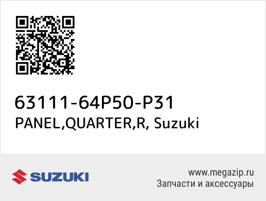 

PANEL,QUARTER,R Suzuki 63111-64P50-P31