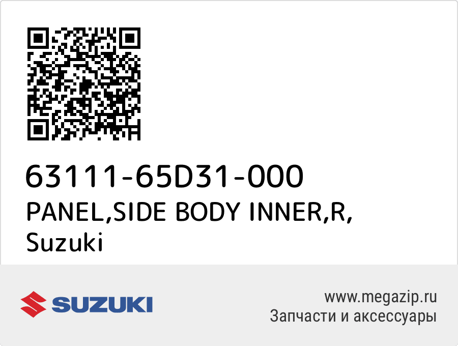

PANEL,SIDE BODY INNER,R Suzuki 63111-65D31-000