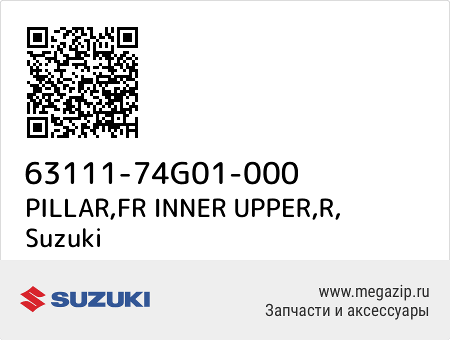 

PILLAR,FR INNER UPPER,R Suzuki 63111-74G01-000