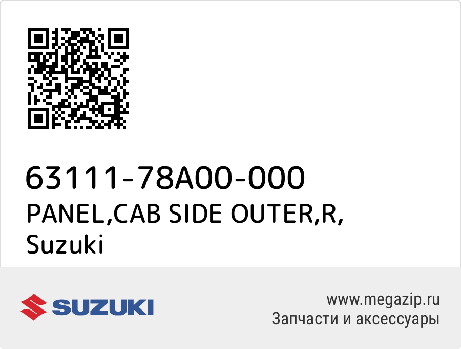 

PANEL,CAB SIDE OUTER,R Suzuki 63111-78A00-000