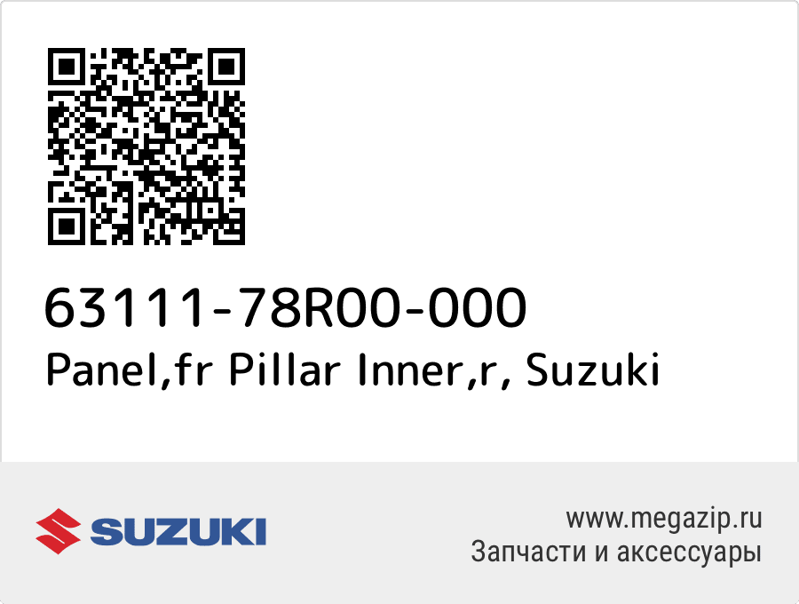 

Panel,fr Pillar Inner,r Suzuki 63111-78R00-000