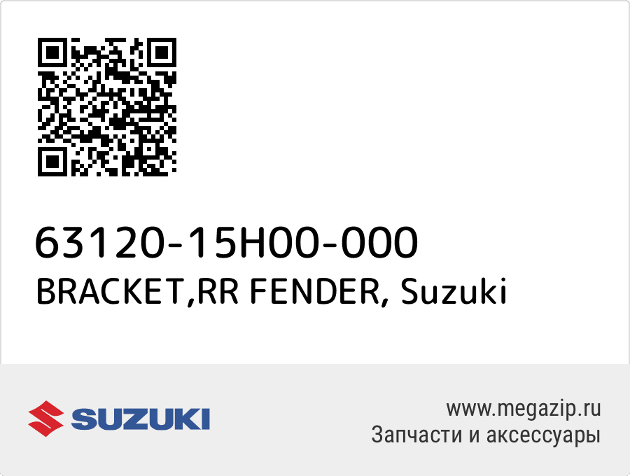 

BRACKET,RR FENDER Suzuki 63120-15H00-000