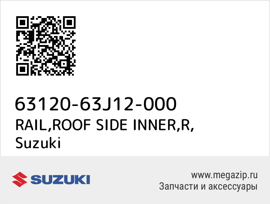 

RAIL,ROOF SIDE INNER,R Suzuki 63120-63J12-000