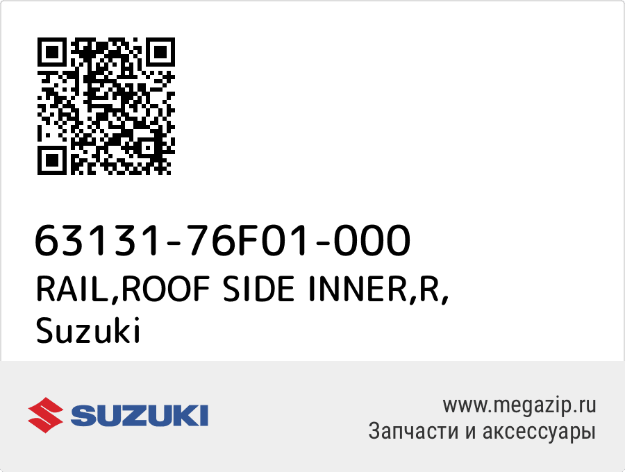 

RAIL,ROOF SIDE INNER,R Suzuki 63131-76F01-000