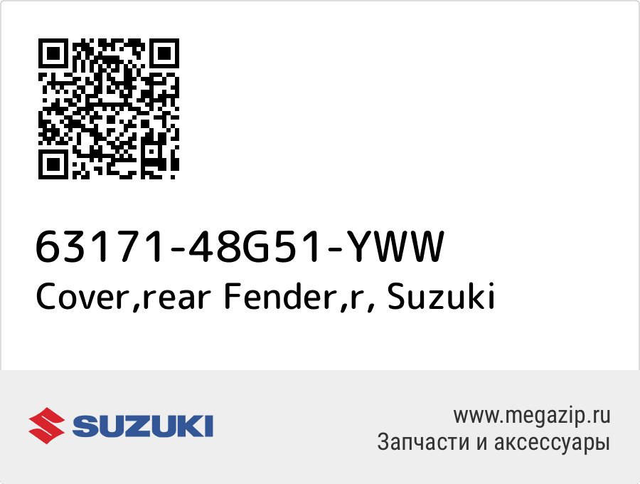 

Cover,rear Fender,r Suzuki 63171-48G51-YWW