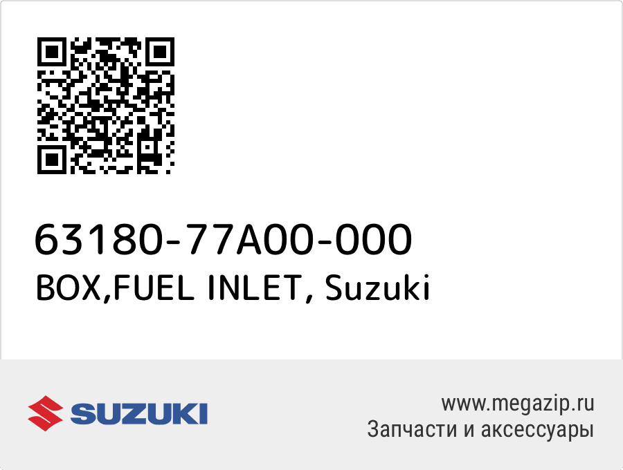 

BOX,FUEL INLET Suzuki 63180-77A00-000