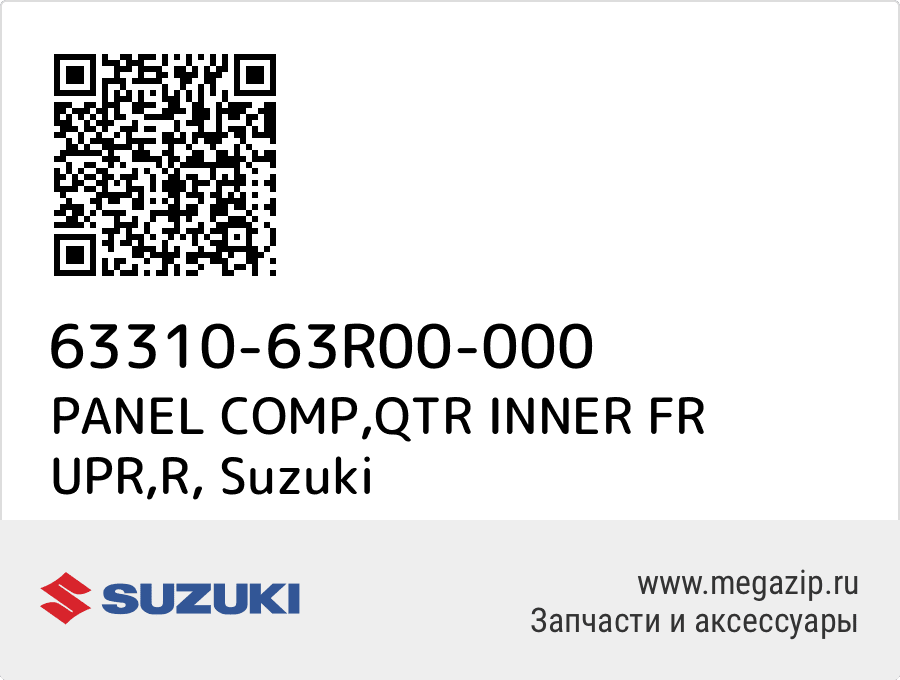 

PANEL COMP,QTR INNER FR UPR,R Suzuki 63310-63R00-000