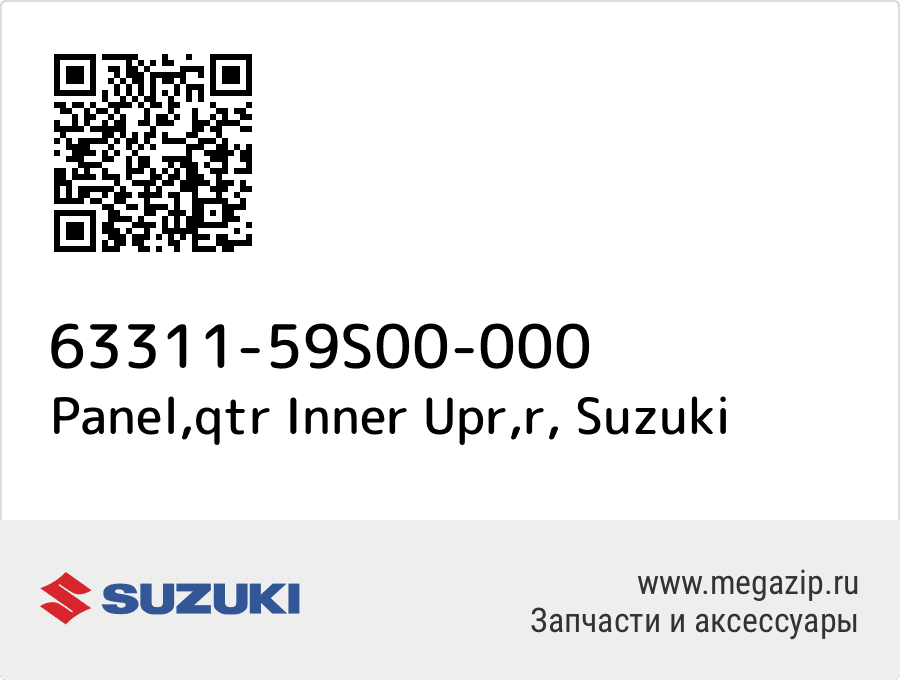 

Panel,qtr Inner Upr,r Suzuki 63311-59S00-000