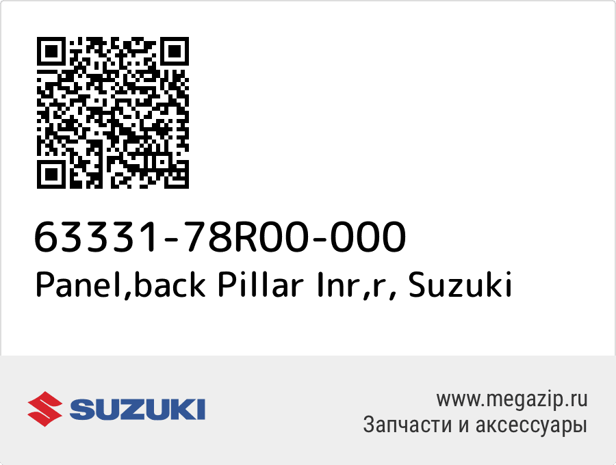 

Panel,back Pillar Inr,r Suzuki 63331-78R00-000