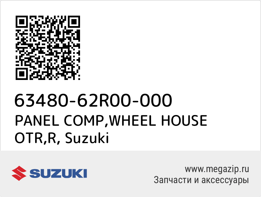 

PANEL COMP,WHEEL HOUSE OTR,R Suzuki 63480-62R00-000