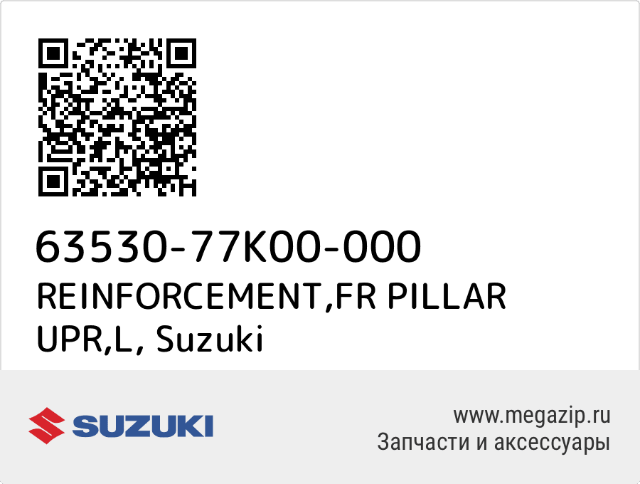 

REINFORCEMENT,FR PILLAR UPR,L Suzuki 63530-77K00-000