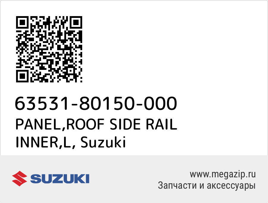 

PANEL,ROOF SIDE RAIL INNER,L Suzuki 63531-80150-000