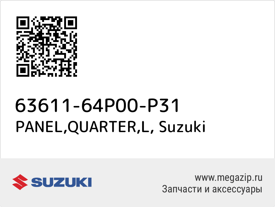 

PANEL,QUARTER,L Suzuki 63611-64P00-P31