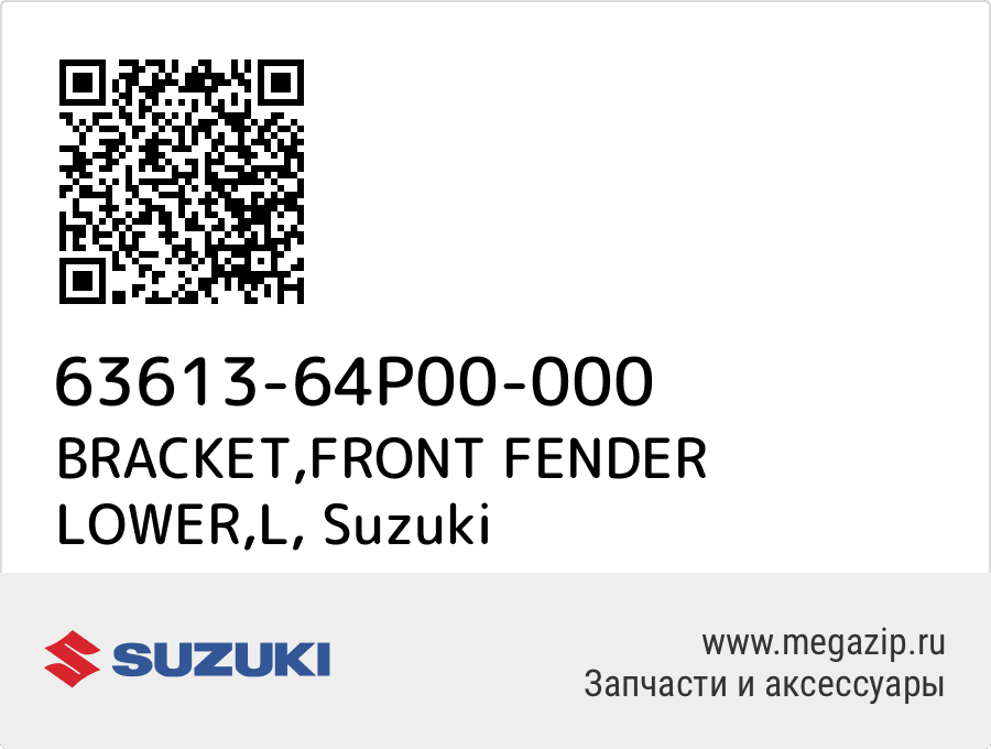 

BRACKET,FRONT FENDER LOWER,L Suzuki 63613-64P00-000