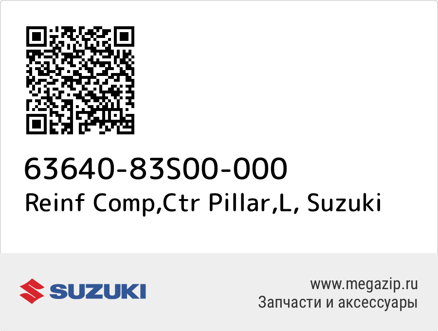 

Reinf Comp,Ctr Pillar,L Suzuki 63640-83S00-000