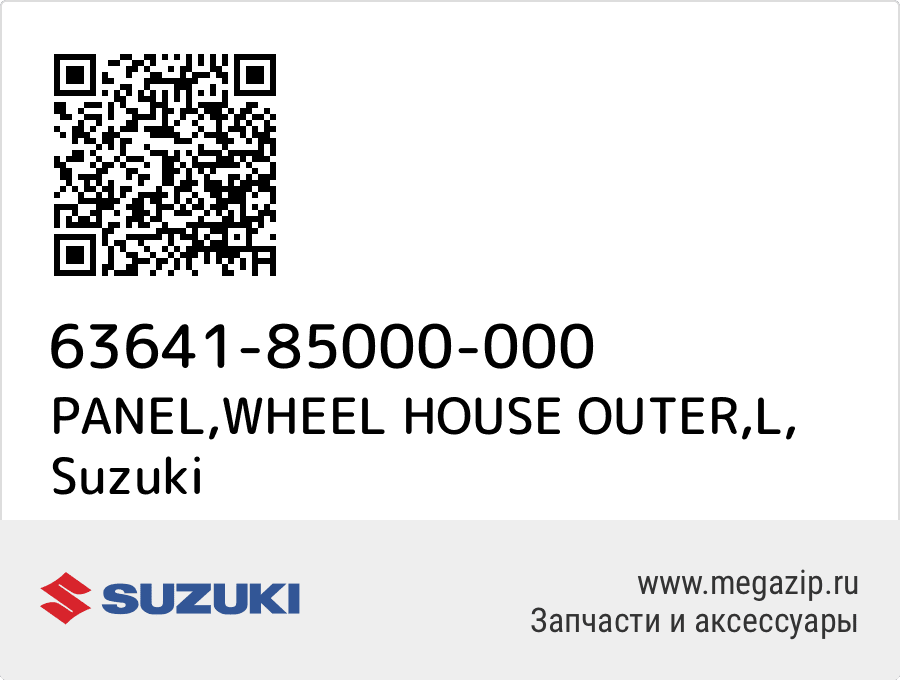 

PANEL,WHEEL HOUSE OUTER,L Suzuki 63641-85000-000