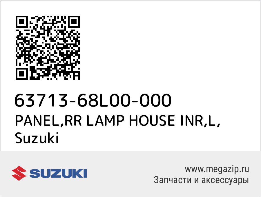 

PANEL,RR LAMP HOUSE INR,L Suzuki 63713-68L00-000