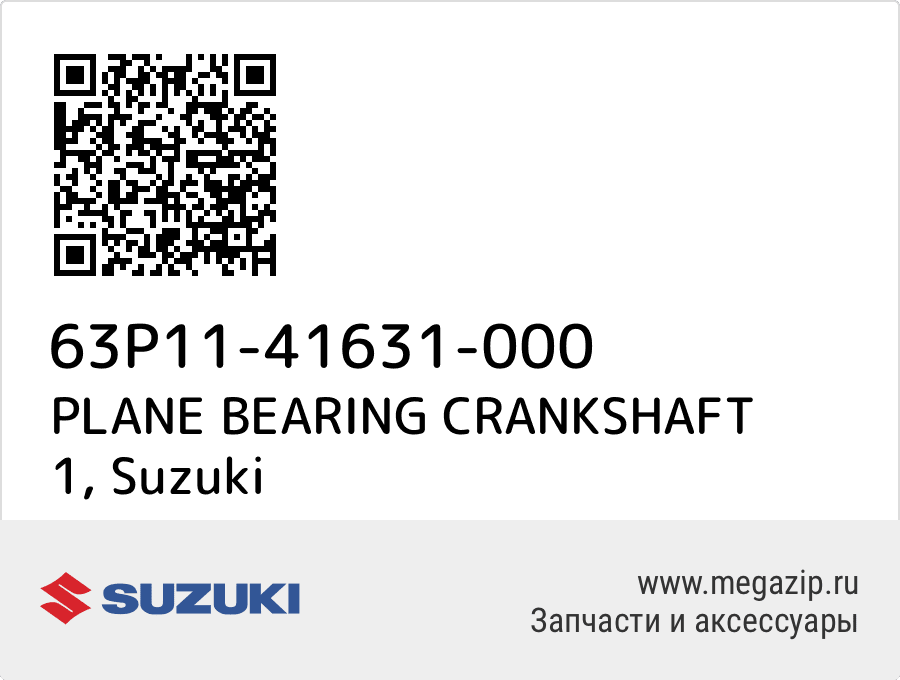 

PLANE BEARING CRANKSHAFT 1 Suzuki 63P11-41631-000