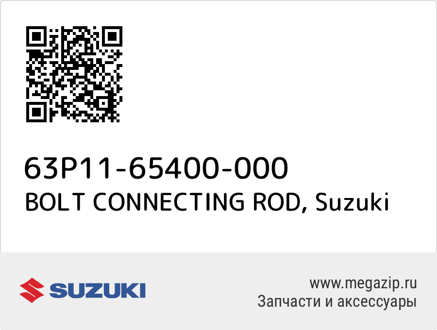 

BOLT CONNECTING ROD Suzuki 63P11-65400-000