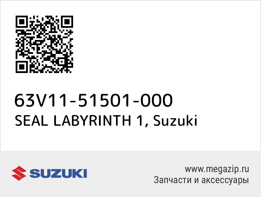 

SEAL LABYRINTH 1 Suzuki 63V11-51501-000