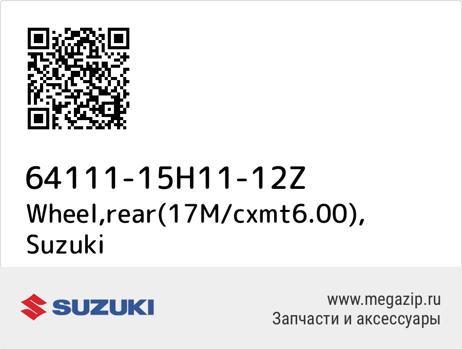 

Wheel,rear(17M/cxmt6.00) Suzuki 64111-15H11-12Z