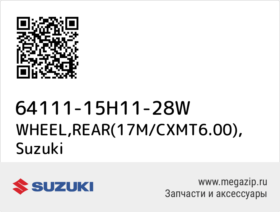 

WHEEL,REAR(17M/CXMT6.00) Suzuki 64111-15H11-28W