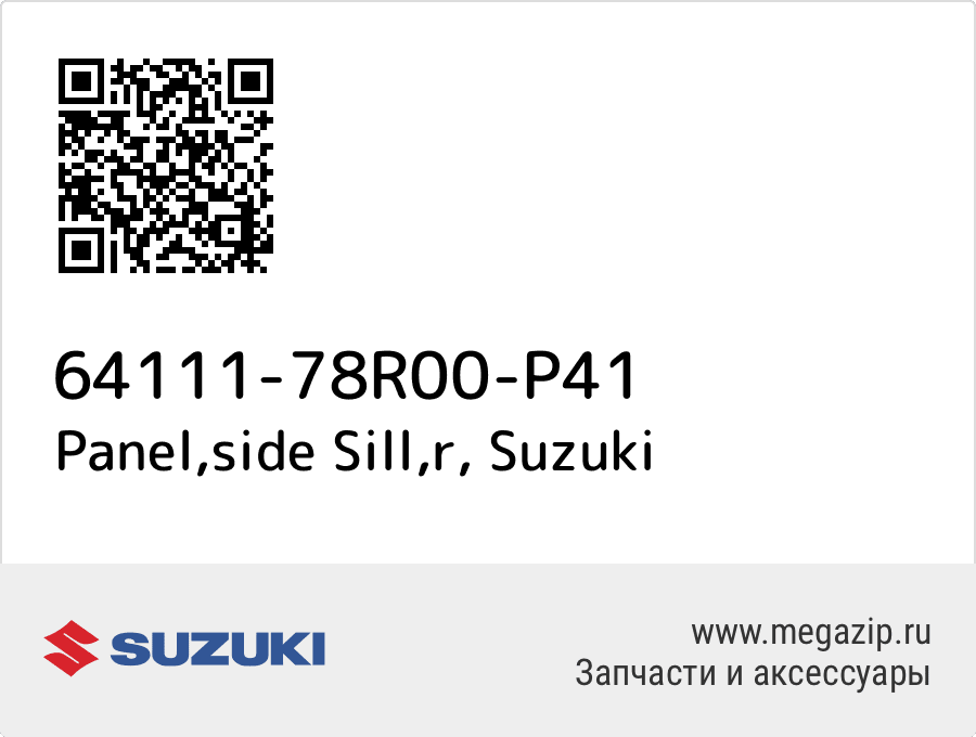 

Panel,side Sill,r Suzuki 64111-78R00-P41