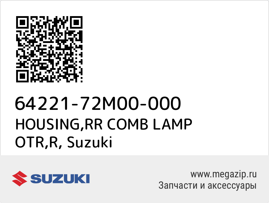 

HOUSING,RR COMB LAMP OTR,R Suzuki 64221-72M00-000