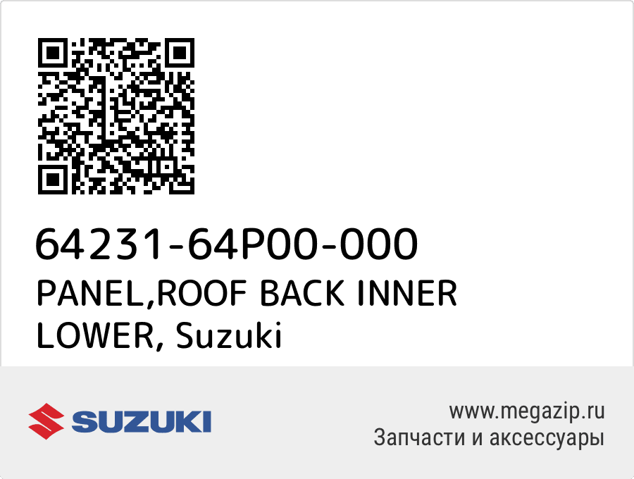 

PANEL,ROOF BACK INNER LOWER Suzuki 64231-64P00-000