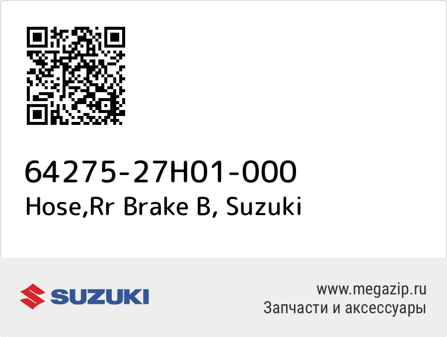 

Hose,Rr Brake B Suzuki 64275-27H01-000