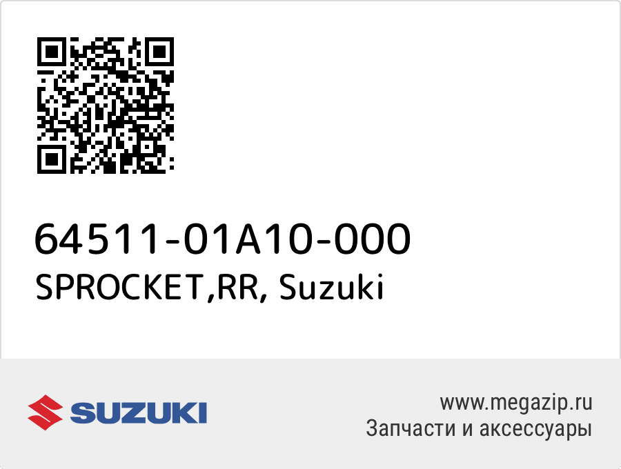 

SPROCKET,RR Suzuki 64511-01A10-000