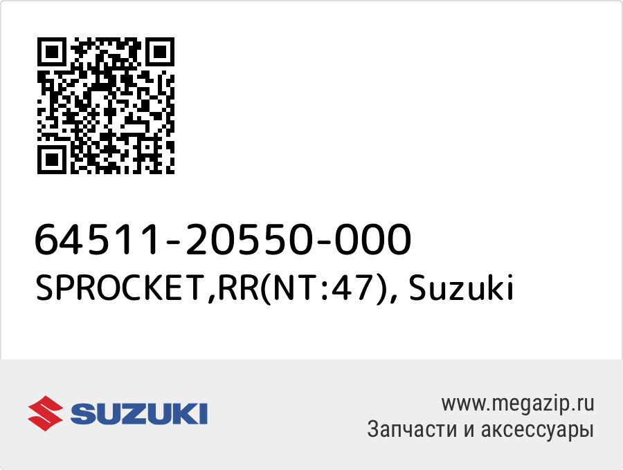 

SPROCKET,RR(NT:47) Suzuki 64511-20550-000