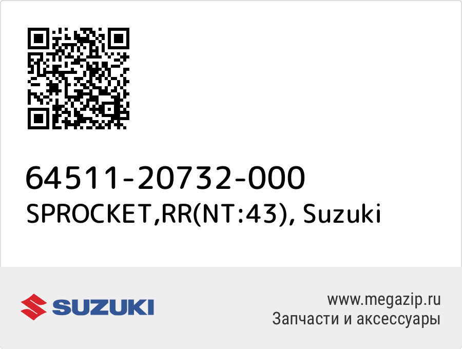 

SPROCKET,RR(NT:43) Suzuki 64511-20732-000