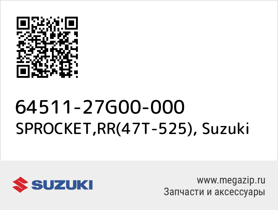 

SPROCKET,RR(47T-525) Suzuki 64511-27G00-000