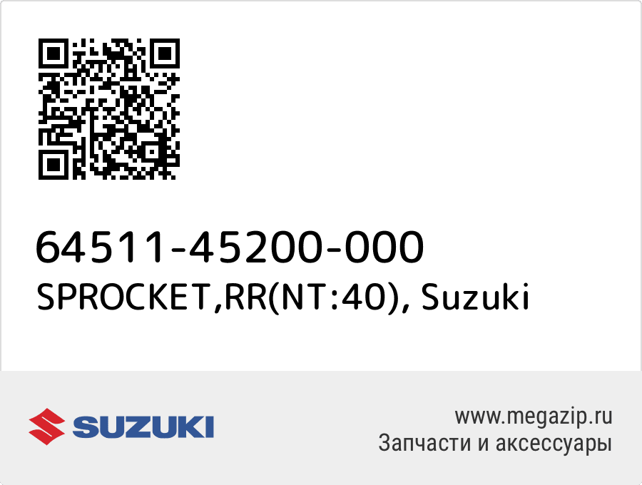 

SPROCKET,RR(NT:40) Suzuki 64511-45200-000