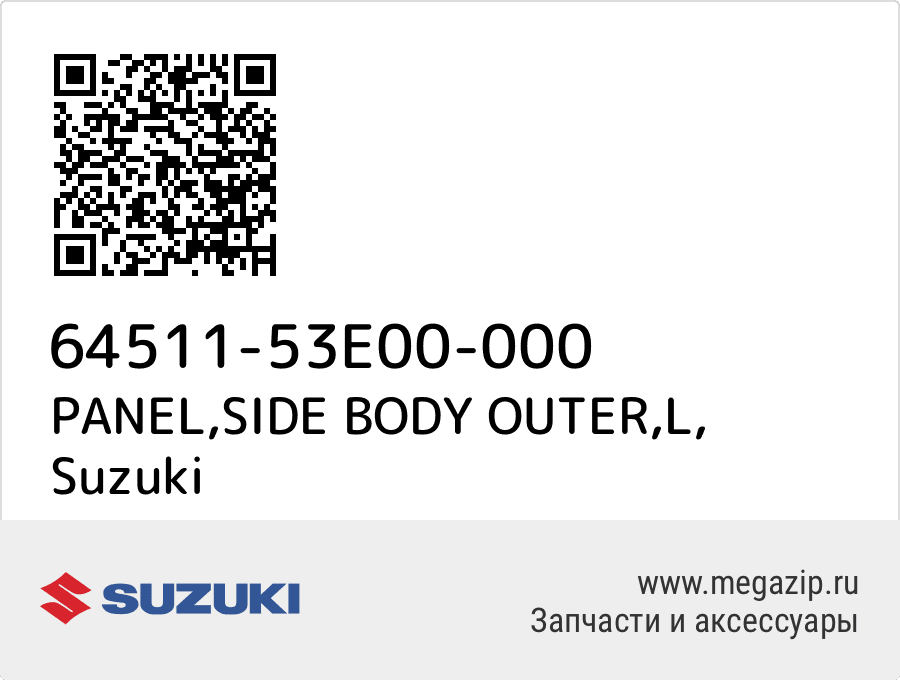 

PANEL,SIDE BODY OUTER,L Suzuki 64511-53E00-000