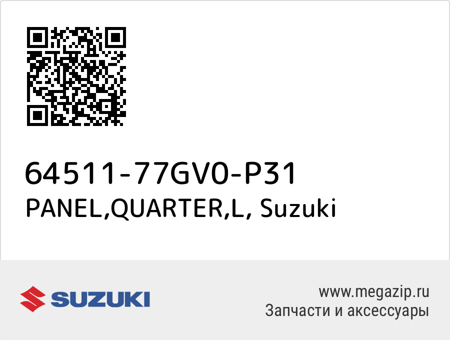 

PANEL,QUARTER,L Suzuki 64511-77GV0-P31