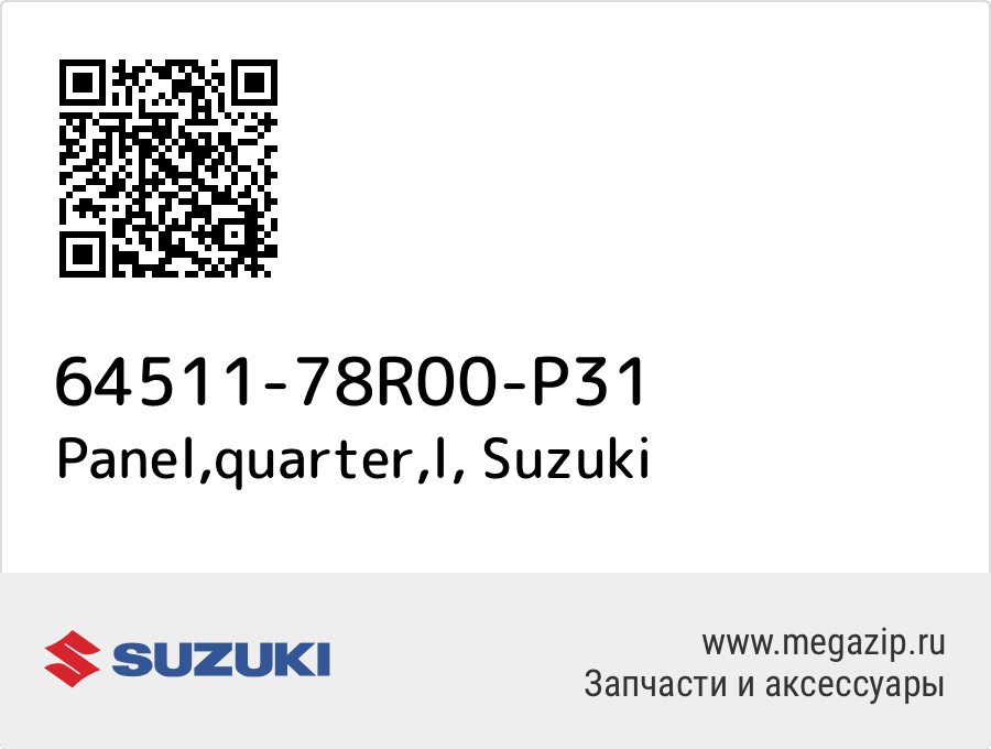 

Panel,quarter,l Suzuki 64511-78R00-P31