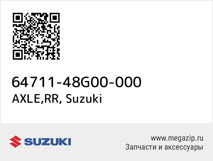 

AXLE,RR Suzuki 64711-48G00-000