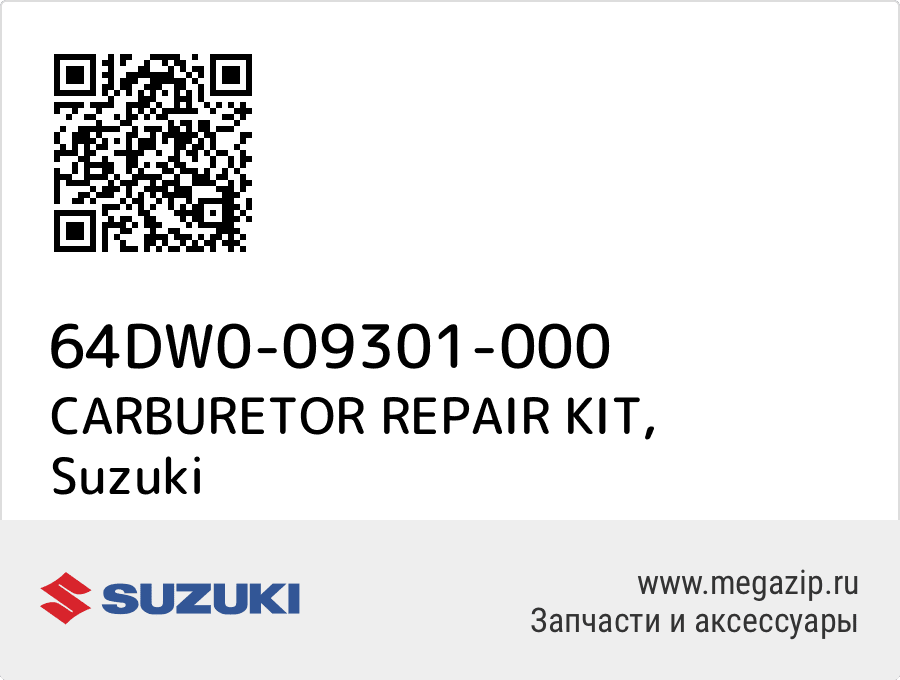 

CARBURETOR REPAIR KIT Suzuki 64DW0-09301-000