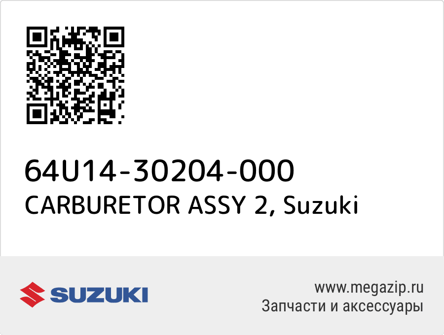 

CARBURETOR ASSY 2 Suzuki 64U14-30204-000