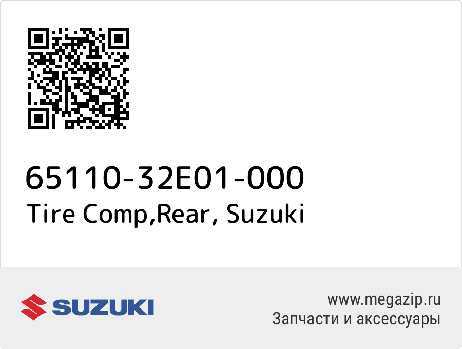 

Tire Comp,Rear Suzuki 65110-32E01-000