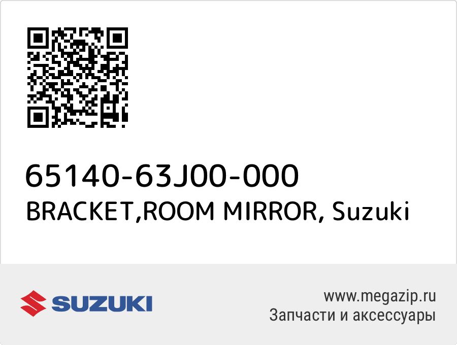 

BRACKET,ROOM MIRROR Suzuki 65140-63J00-000