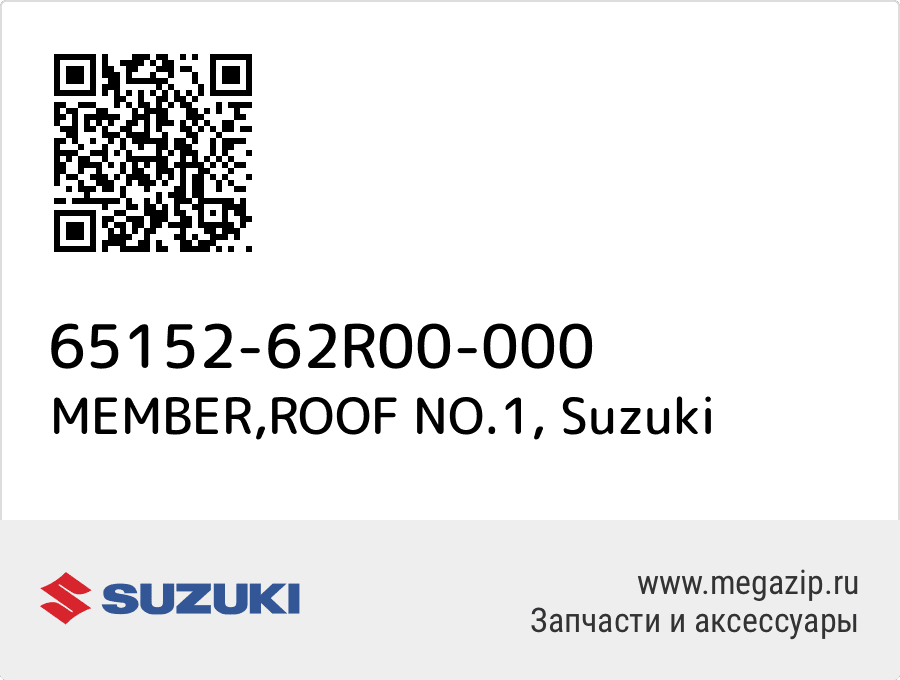 

MEMBER,ROOF NO.1 Suzuki 65152-62R00-000