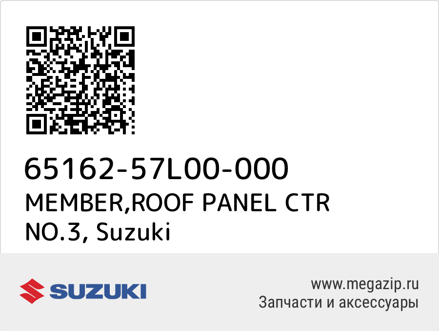 

MEMBER,ROOF PANEL CTR NO.3 Suzuki 65162-57L00-000