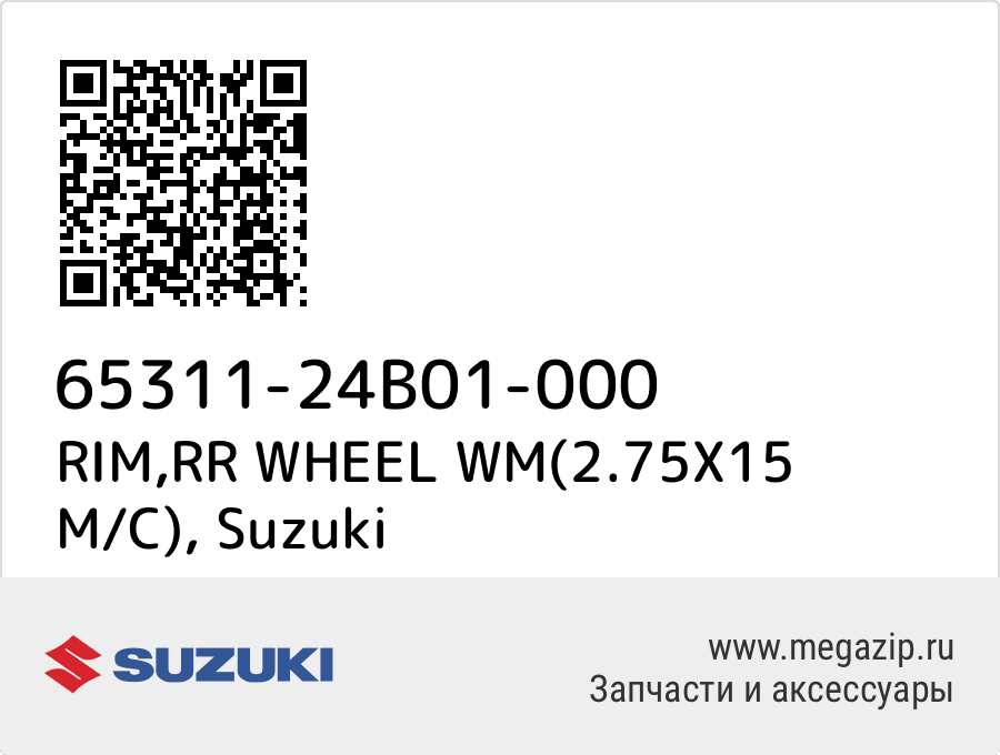 

RIM,RR WHEEL WM(2.75X15 M/C) Suzuki 65311-24B01-000