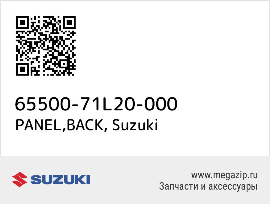 

PANEL,BACK Suzuki 65500-71L20-000