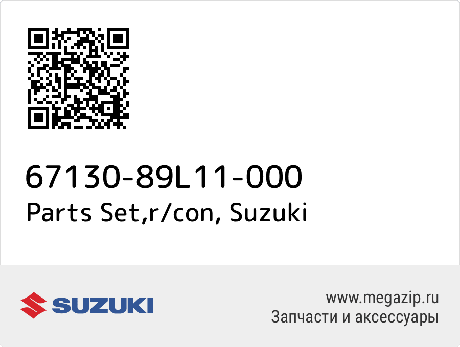 

Parts Set,r/con Suzuki 67130-89L11-000